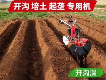 開溝機